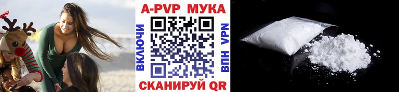 Купить закладки  Волгодонск  Alfa_PVP мука 