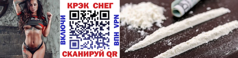 Cocaine Fish Scale  Купить  Волгодонск 