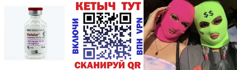 Кетамин ketamine  Купить где  Волгодонск