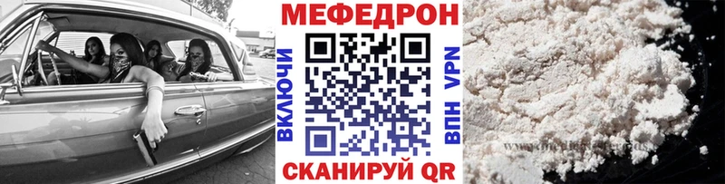 Купить  Волгодонск  МЕФ кристаллы 